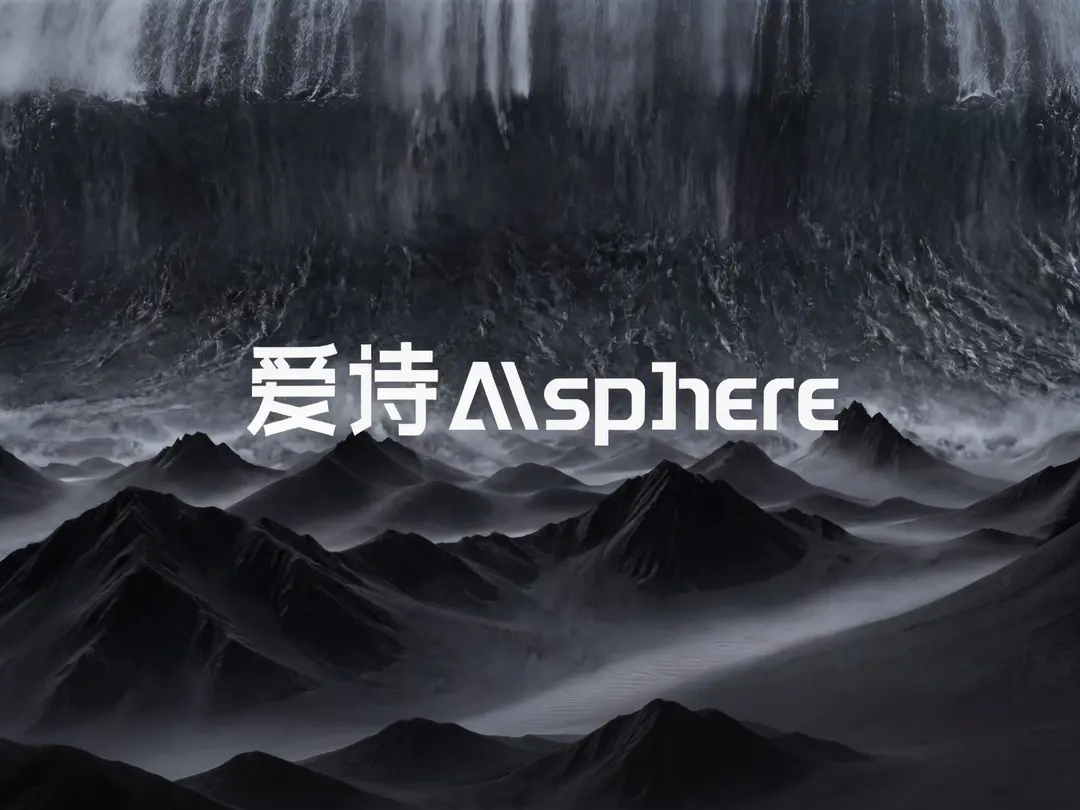 중국 AIsphere, Series C $300M